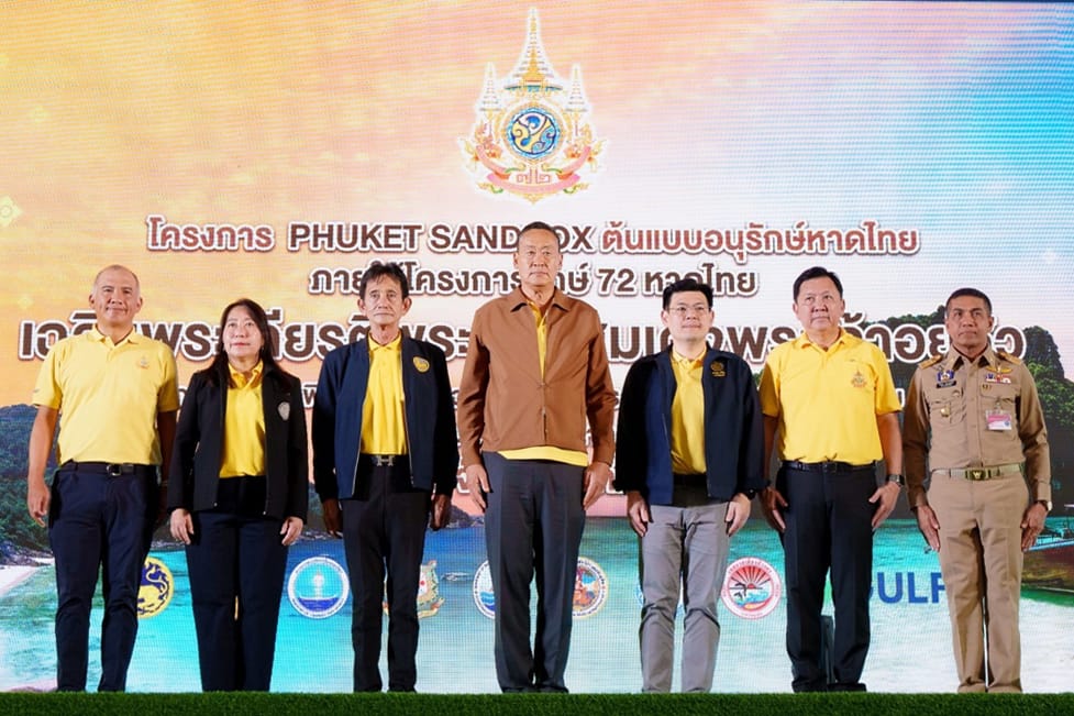 กัลฟ์ ร่วมจัดการขยะทางทะเลกับโครงการ “ภูเก็ต Sandbox ต้นแบบอนุรักษ์หาดไทย”