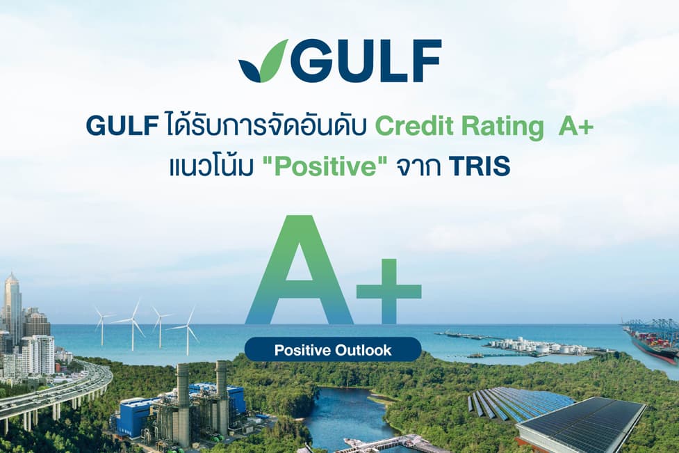 TRIS คงอันดับเครดิต GULF ที่ระดับ “A+”